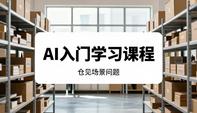 品牌代理选型中的核心关注点分析
